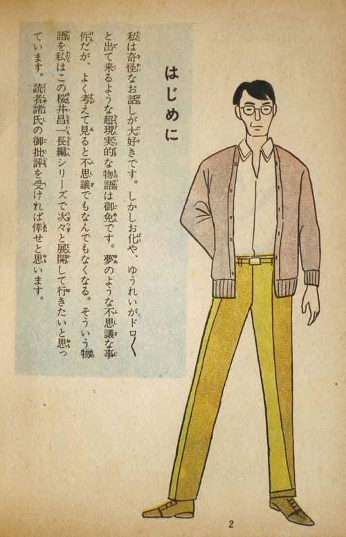 商品画像