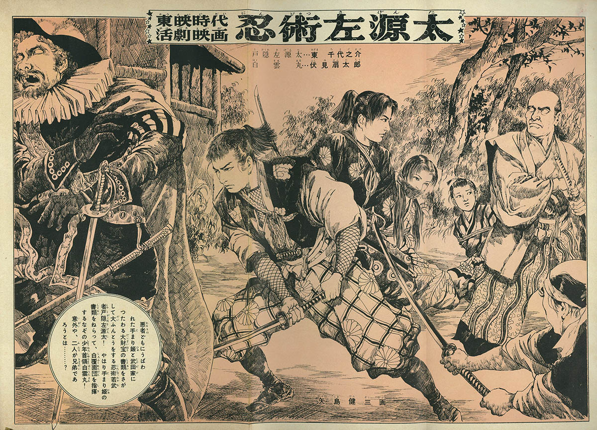8046] 痛快ブック増刊 剣劇ブック 1956(S31)01.15