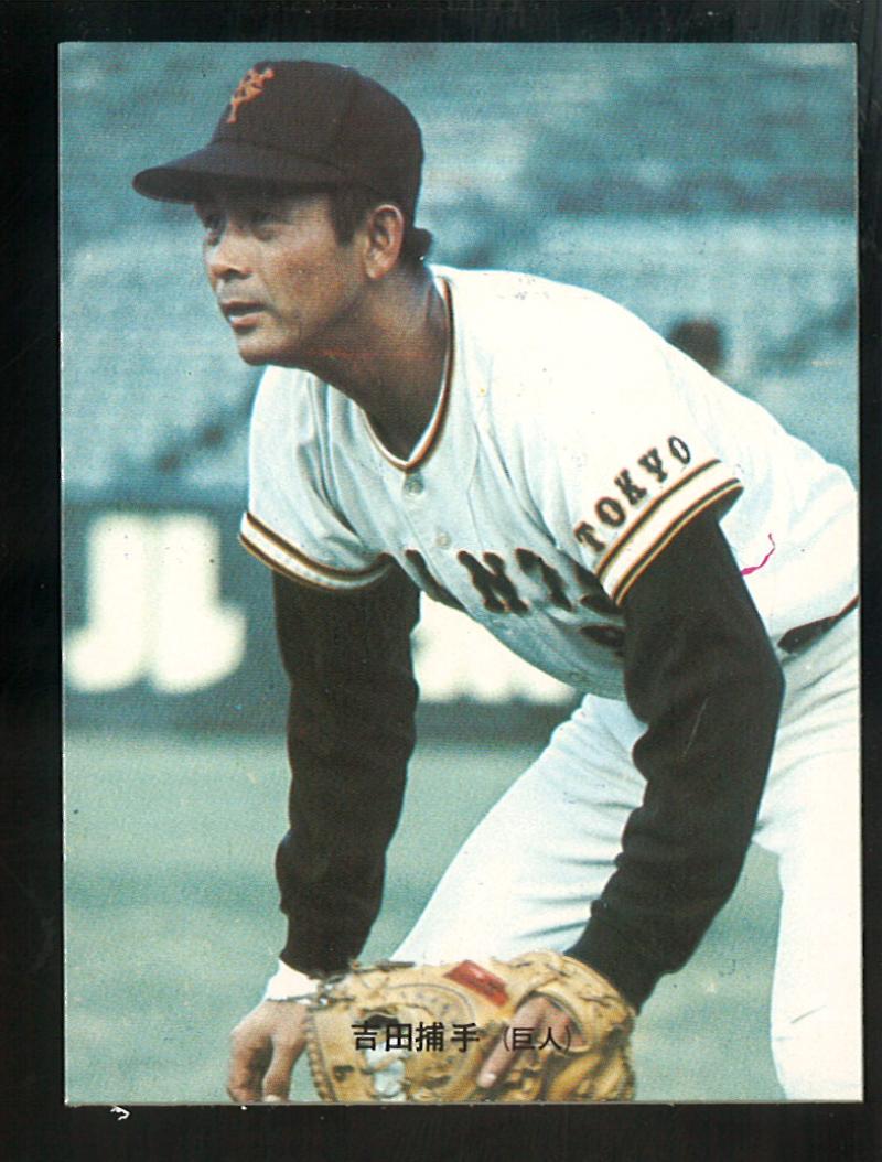カルビー プロ野球カード 1973年度版 №183 吉田孝司 カルビー プロ野球カード 1973年度版 №183 吉田孝司