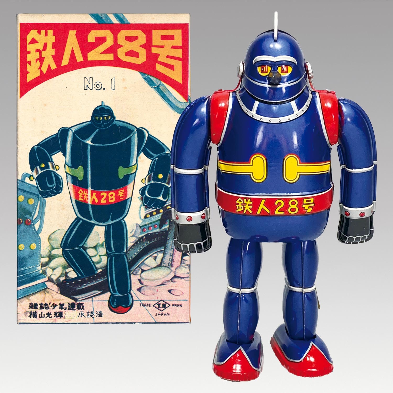 1002］ 野村トーイ 鉄人28号 No.1