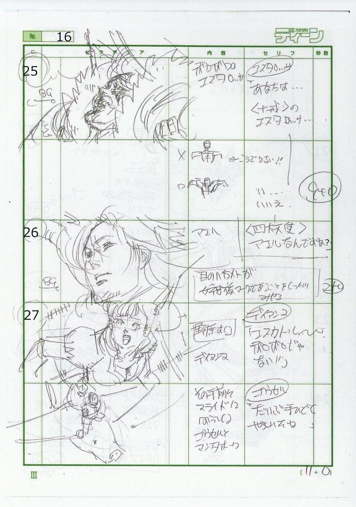 劇場七つの大罪絵コンテと設定資料45枚 七つの大罪 憤怒の審判 絵コンテ