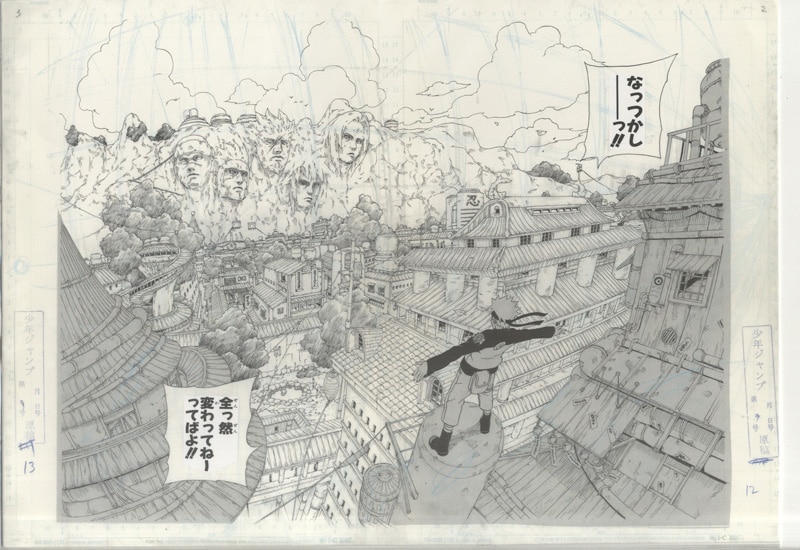 NARUTO 原画 複製原稿 岸本斉史 「変化の術」 NARUTO－ナルト－ 第1話
