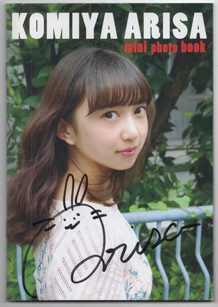 直筆サイン入りカレンダー 小宮有紗 Arisa Komiya mini photo book NB-4611