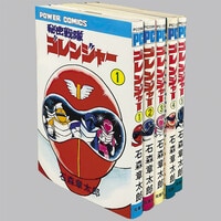 妖女マリーネ　尾崎みつお　ひばり書房 8508] ひばり色枠/尾崎みつお「妖女マリーネ」