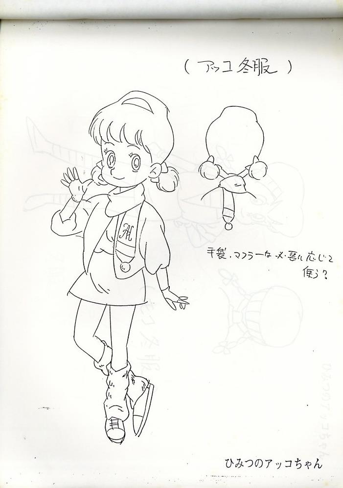 ひみつのアッコちゃん 第2作 設定[制作素材]