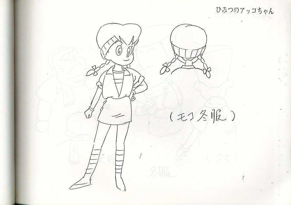 ひみつのアッコちゃん 第2作 設定[制作素材]