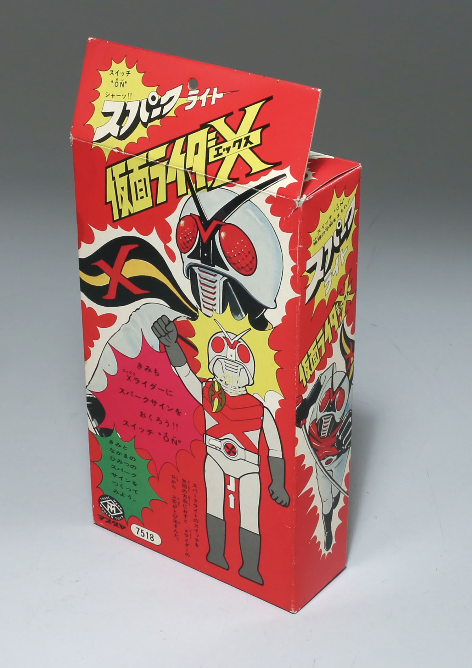 マスダヤ スパークライト 仮面ライダーX ソフビ