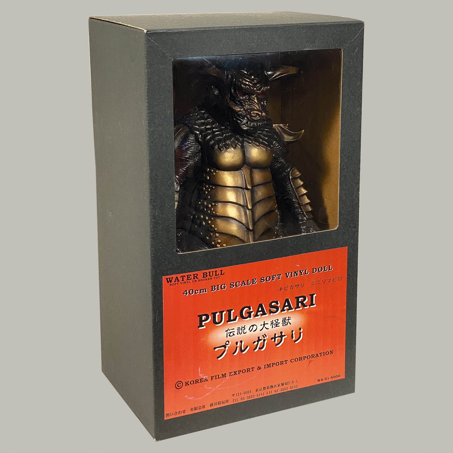HxS Pulgasari tea molding Chibigasari with mini soft vinyl