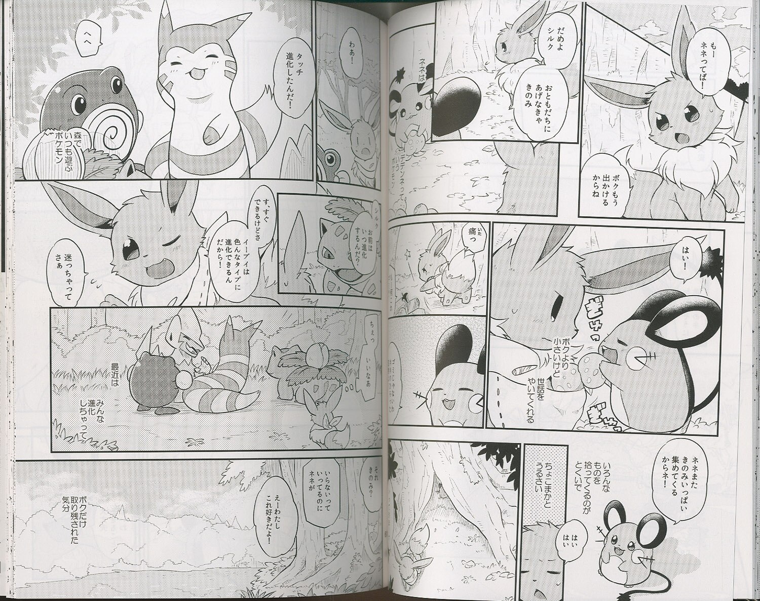 38 バトンタッチ