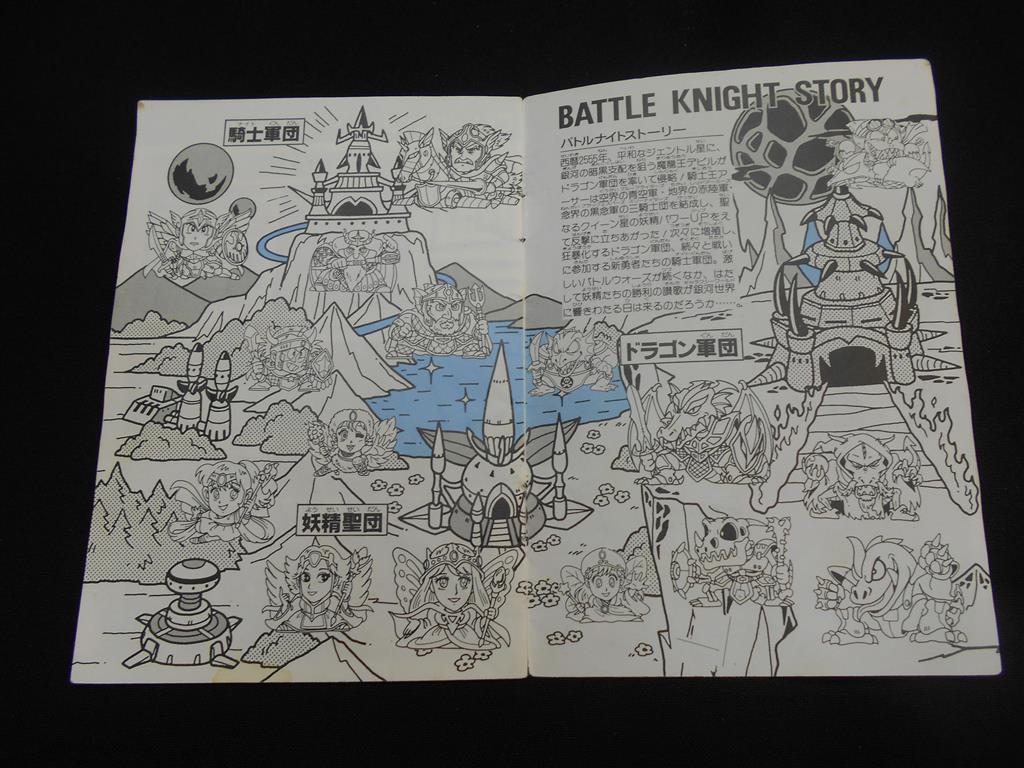 マーメイド バトル騎士 非売品 メイキングオブバトルナイト(冊子)