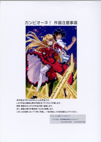 カンピオーネ! 〜まつろわぬ神々と神殺しの魔王〜 設定