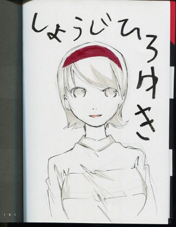 小路啓之 直筆イラストサイン本「犯罪王ポポネポ」1巻