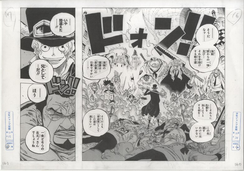 尾田栄一郎 複製原稿