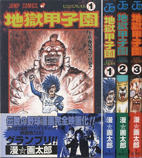 Amazon.co.jp: 漫画太郎+あんど慶周全39巻+3冊珍遊記不完全版