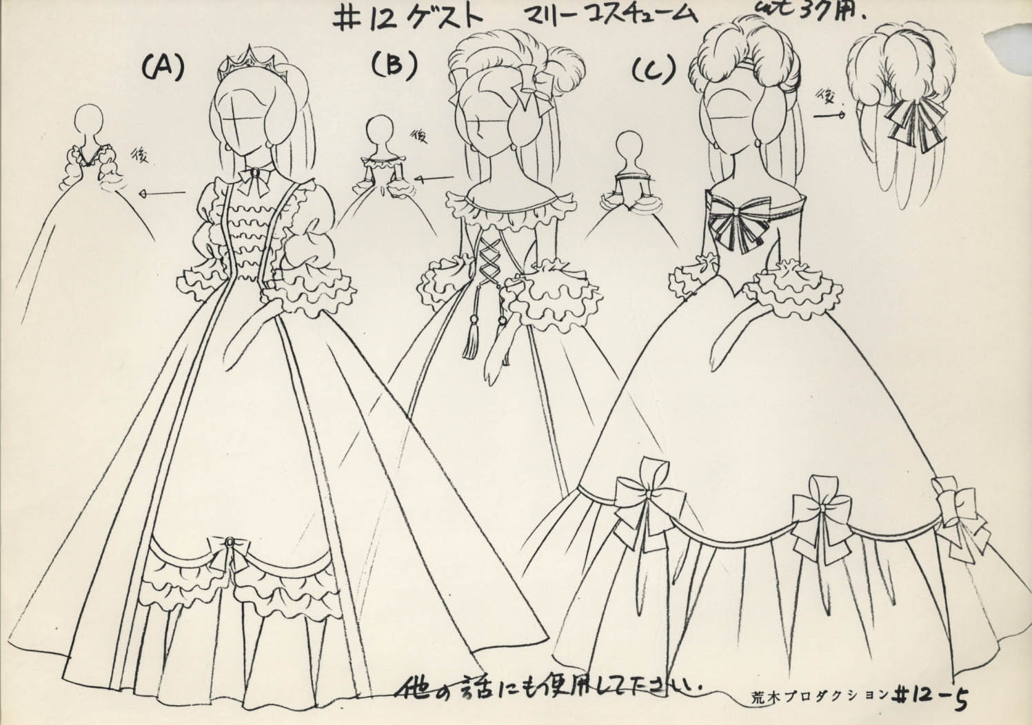 The Rose Of Versailles Setting The Rose Of Versailles Setting