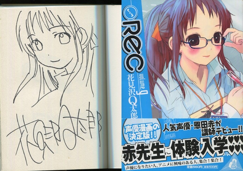Pg 2660 Rec 9巻 直筆イラストサイン本 花見沢q太郎 Pg 2660 Rec 9巻 直筆イラストサイン本 花見沢q太郎