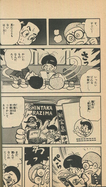 ハムサラダくん 藤子不二雄物語 上下巻 サイン入り