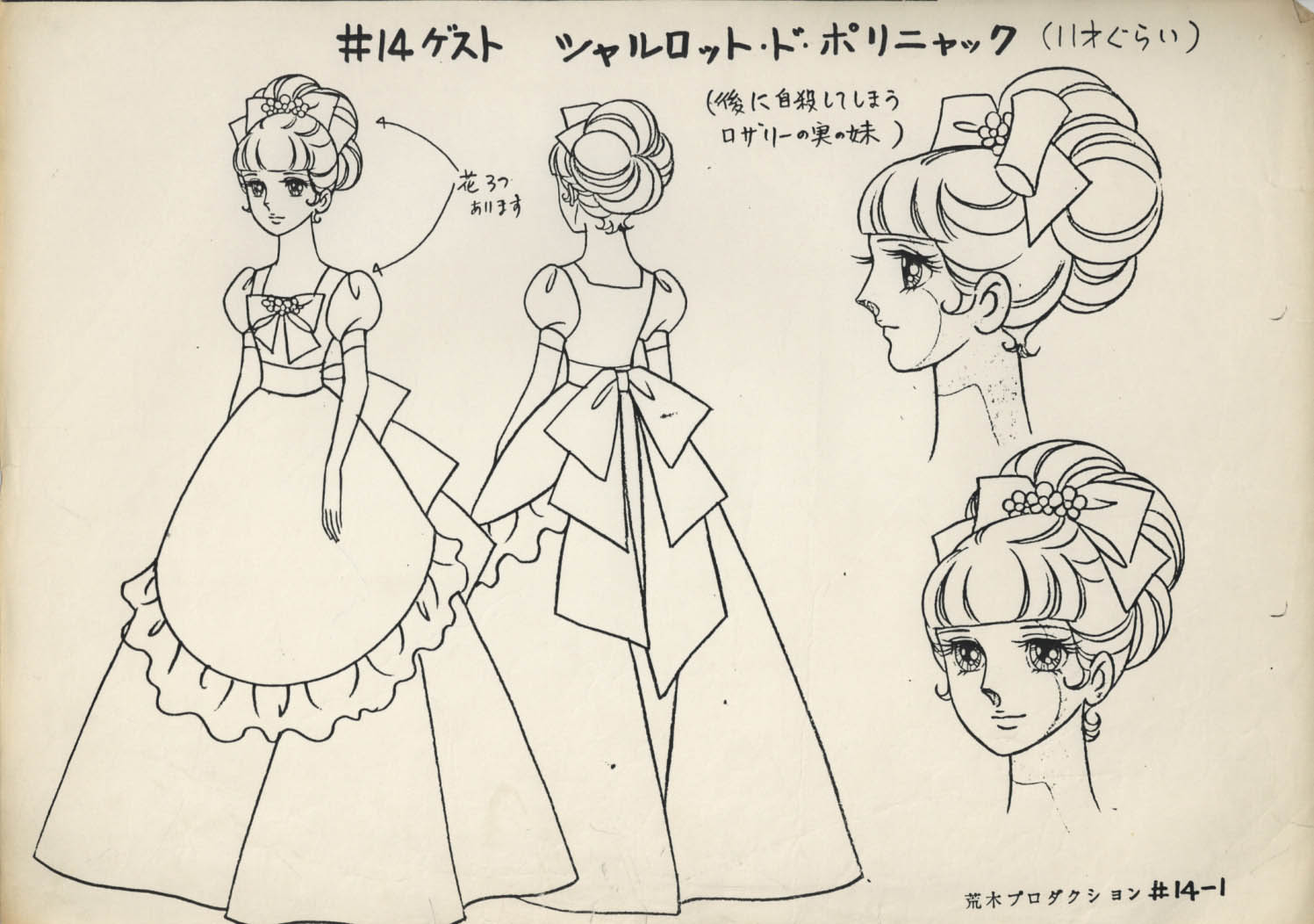 The Rose Of Versailles Setting The Rose Of Versailles Setting