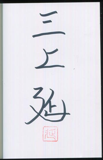 mandarake