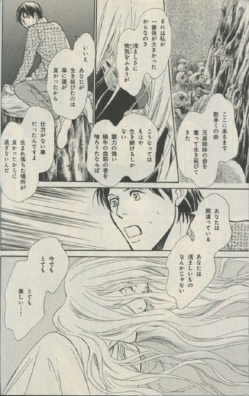 今市子 直筆サイン本 百鬼夜行抄 22巻