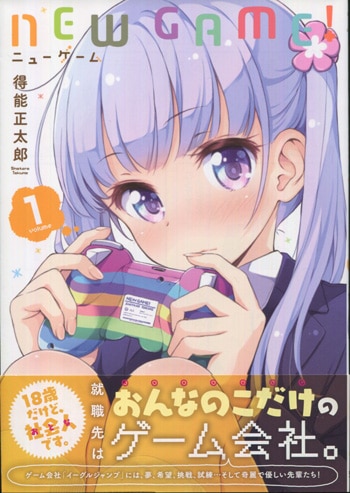 Yahoo!オークション - new game二巻 直筆イ