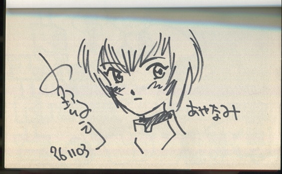 小野敏洋 直筆イラストサイン本 バーコードファイター 4巻 小野敏洋 直筆イラストサイン本 バーコードファイター 4巻