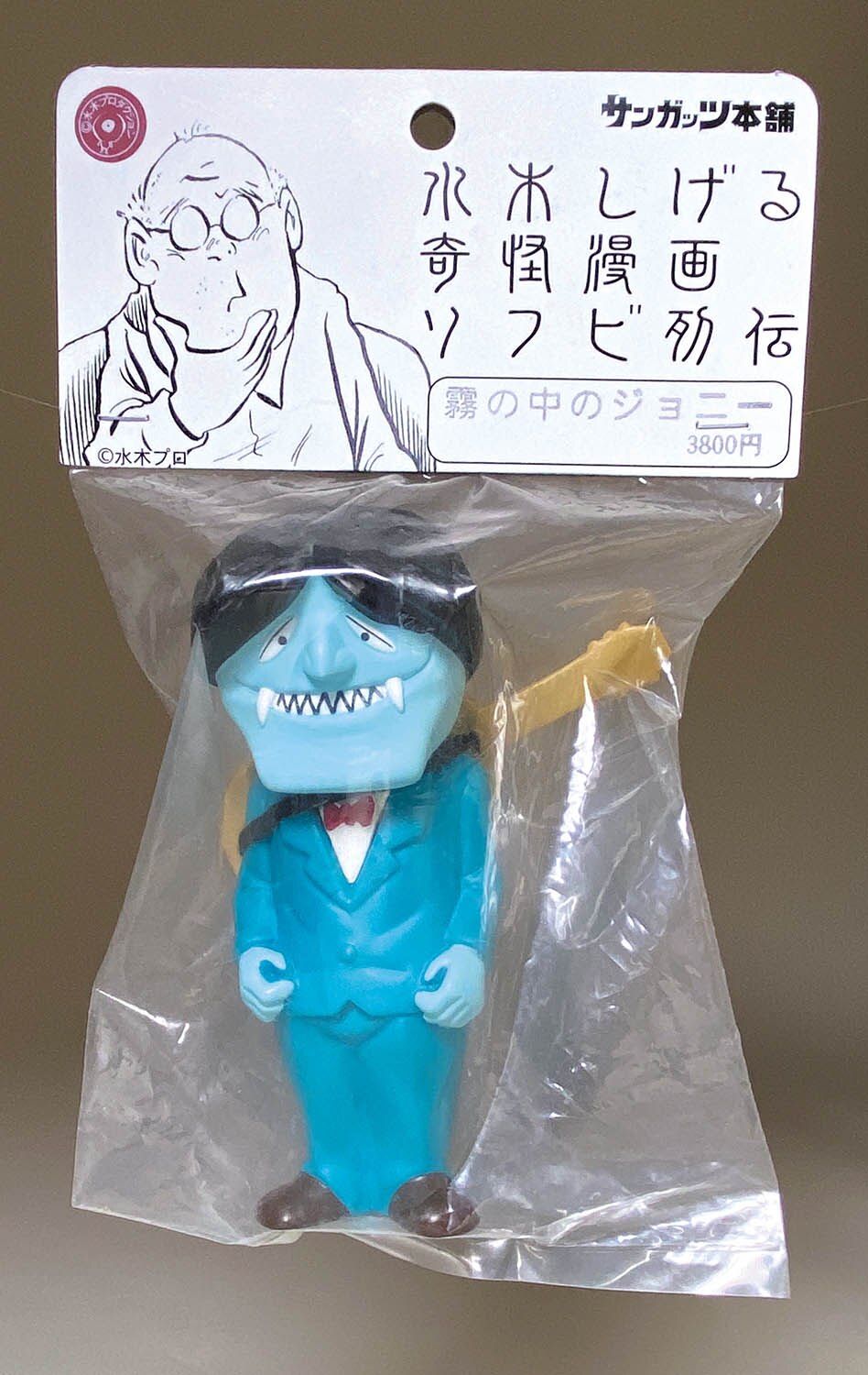 サンガッツ本舗 霧の中のジョニー 水色・緑成型