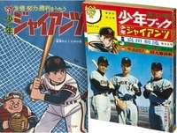 8564］ ぼくら 1964年12月号 1964(S39)12.01