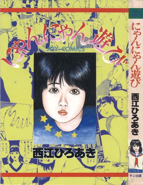 【草凪家であそぼうニャン／バンダイ 1992年製】 新品☆みかん絵日記☆草凪家であそぼうニャン☆ドールハウス