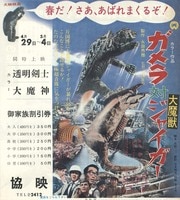 6027] (GC)バイオハザード4 ポスター