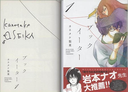 Book Eater Manga