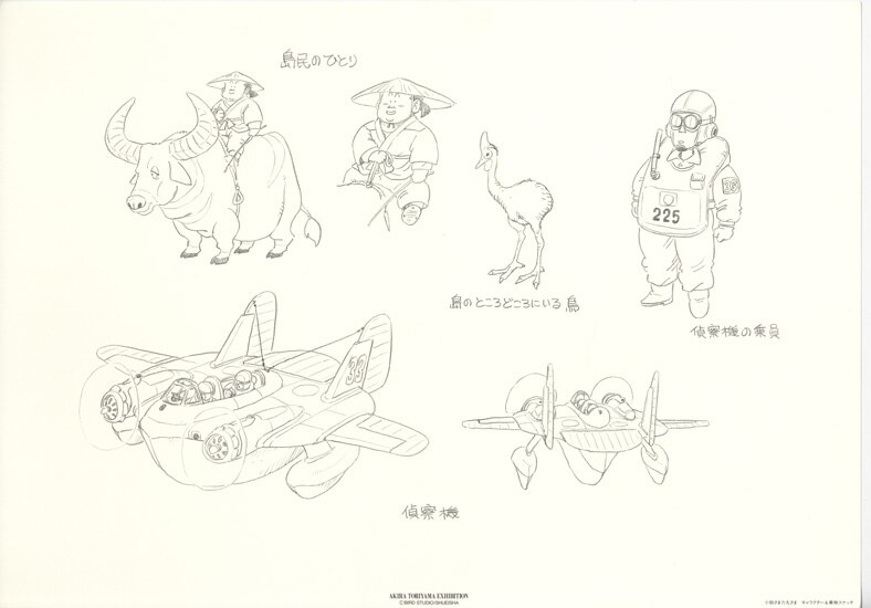 鳥山明 複製原稿10枚セット