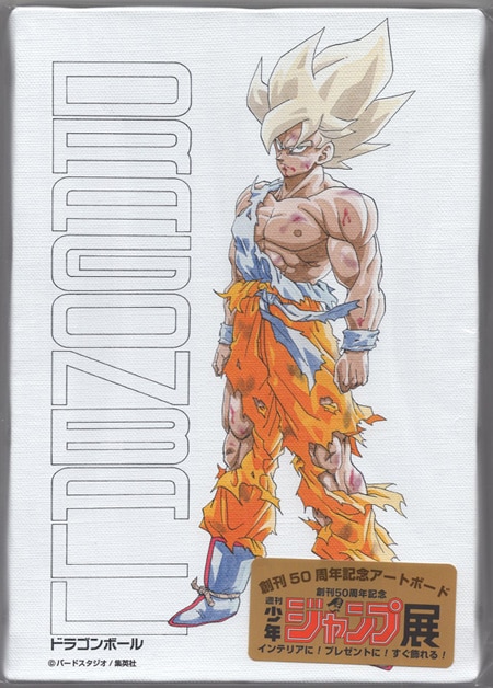 鳥山明 カラー複製イラスト「ドラゴンボール」