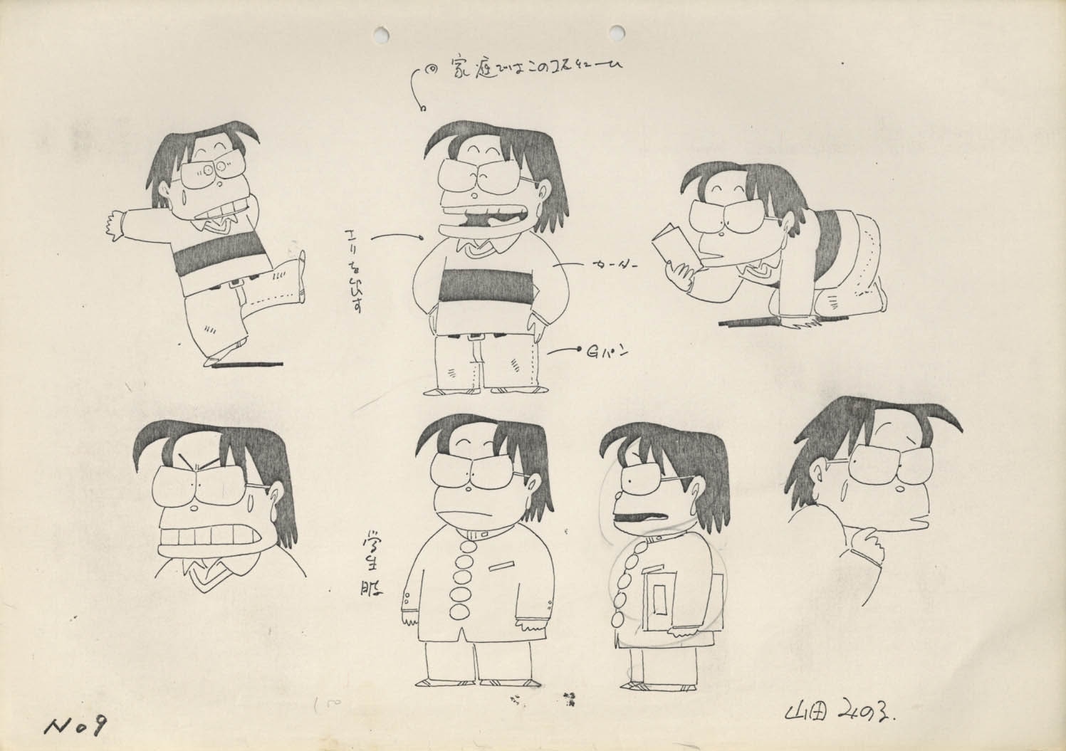 Ojamanga Yamada Kun Setting