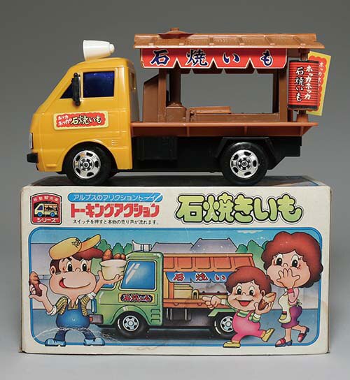 アルプス 移動販売車シリーズ トーキングアクション 石焼きいも