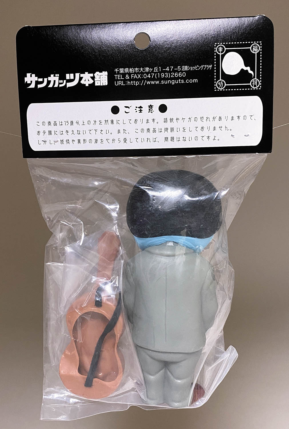 吸血鬼エリート サンガッツ本舗 ソフビ 【公式通販】