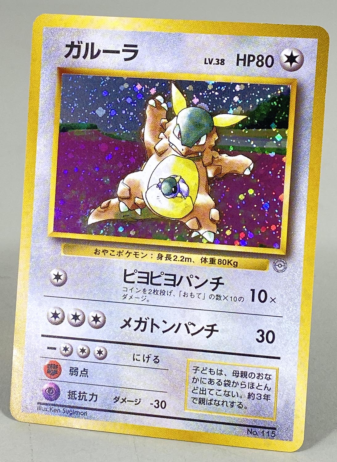 Kangaskhan - 1998 card