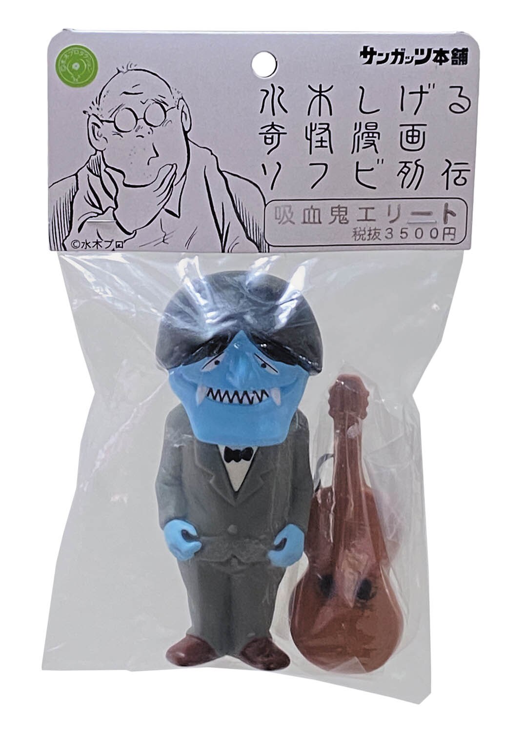 サンガッツ本舗 吸血鬼エリート水色・灰色成型 スーツ灰