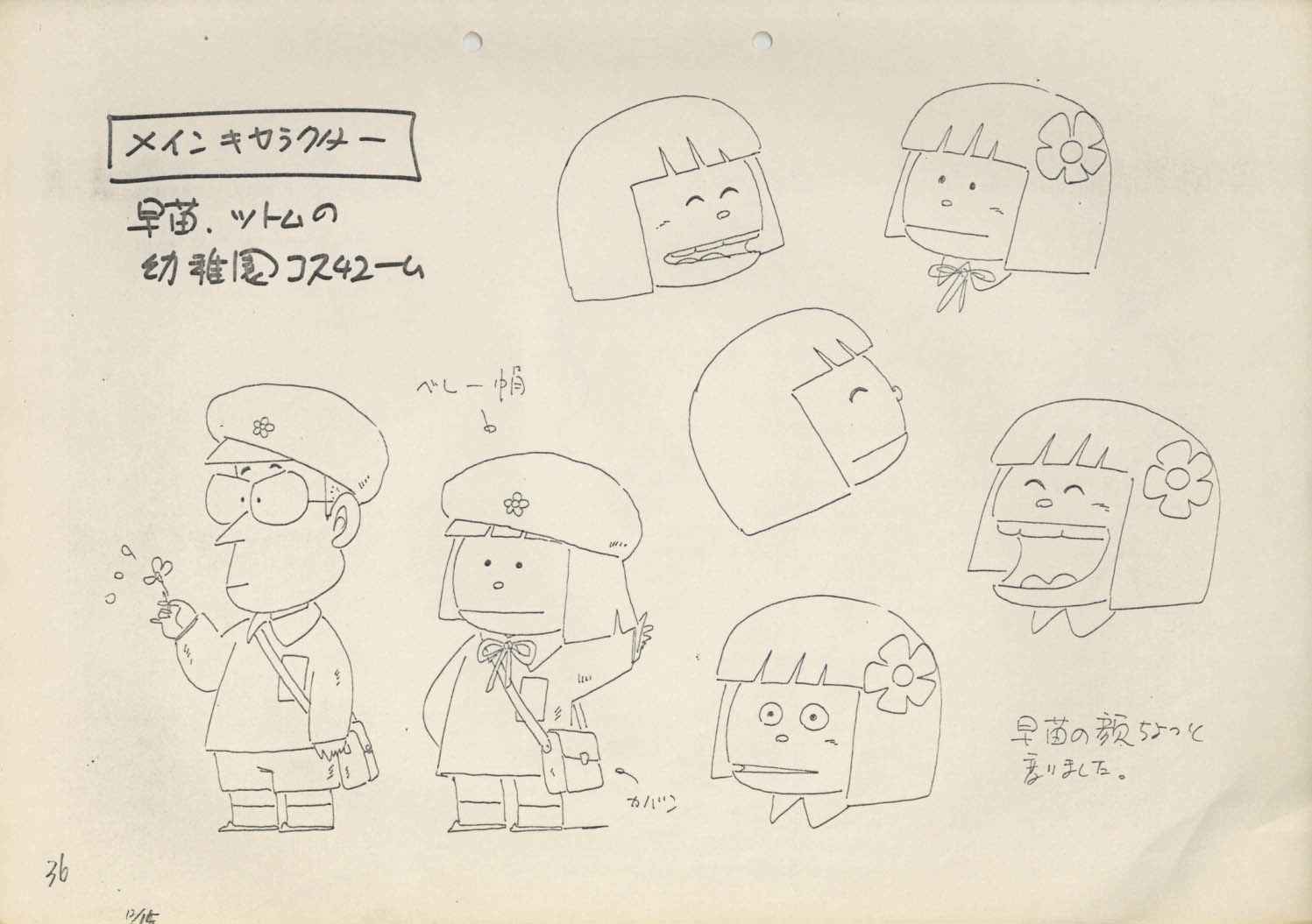 Ojamanga Yamada Kun Setting
