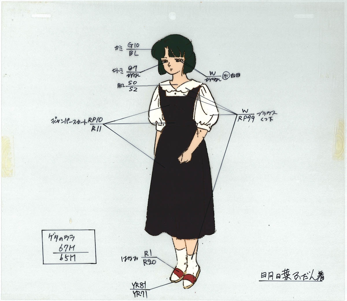 商品画像