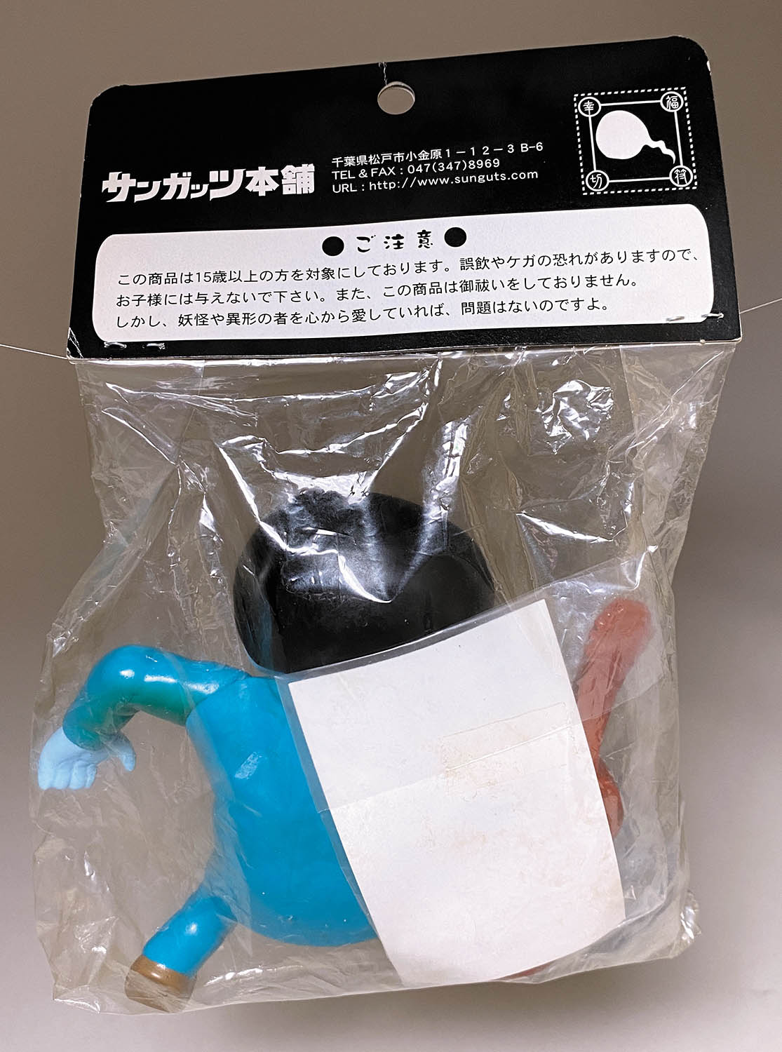 最終価格！サンガッツ本舗 吸血鬼エリート ソフビ 天井なめ ソフビ 大