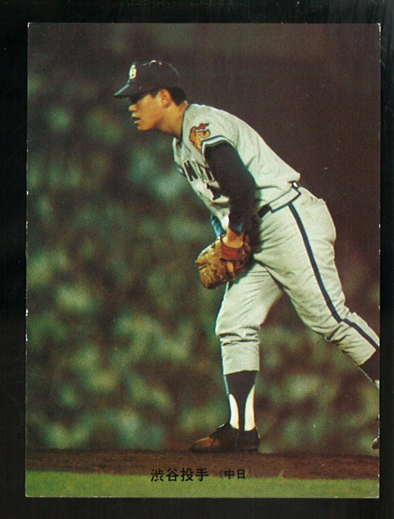 カルビー プロ野球カード 1973年度版 №218 渋谷幸春
