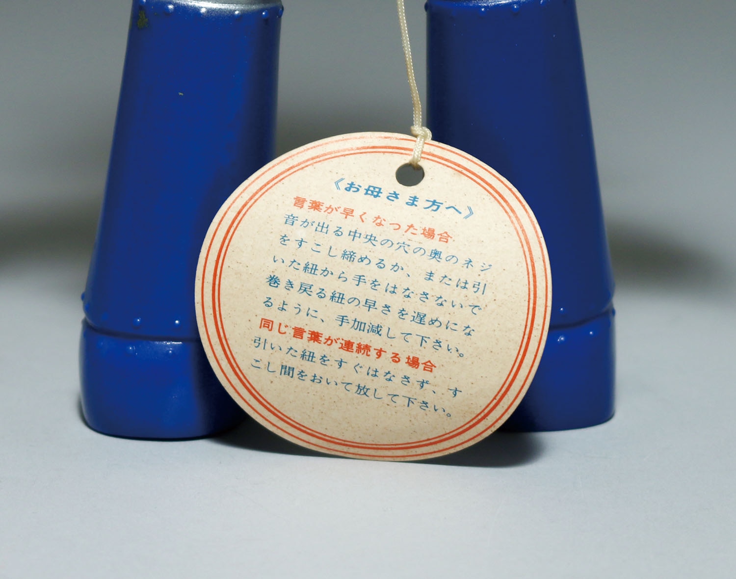 マスダヤ トーキング グレートマジンガー ソフビ