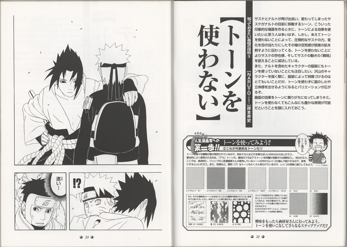 週刊少年ジャンプ特製原画見本帳 1996年発行 週刊少年ジャンプ特製原画見本