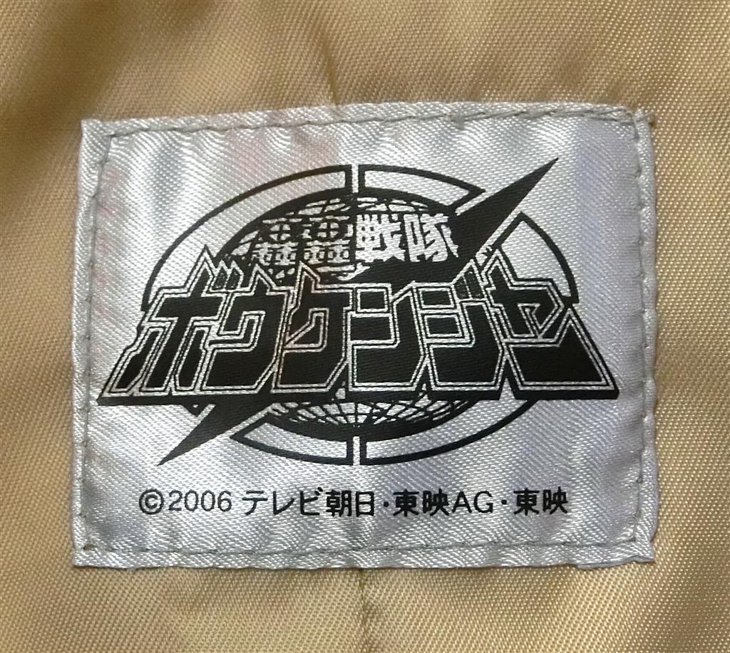 中古】【ボウケンジャー】ボウケンレッド公式ジャケット（大人用