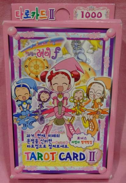 おジャ魔女どれみ タロットカード ハングル版 ピンク