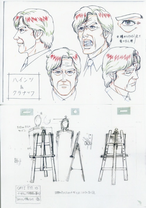Crキャッツアイ 設定 Crキャッツアイ 設定
