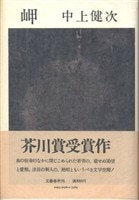 2718] 週刊少年ジャンプ 1983年43号 1983(S58)10.10