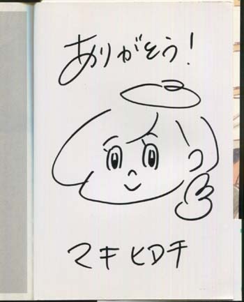 マキヒロチ 直筆イラストサイン本「いつかティファニーで朝食を」1巻