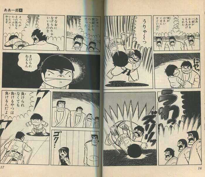 こせきこうじ 直筆イラストサイン本 ああ一郎 4巻